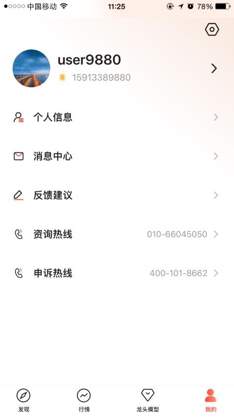 天相股多多APP官方版v1.20.0.huawei 2