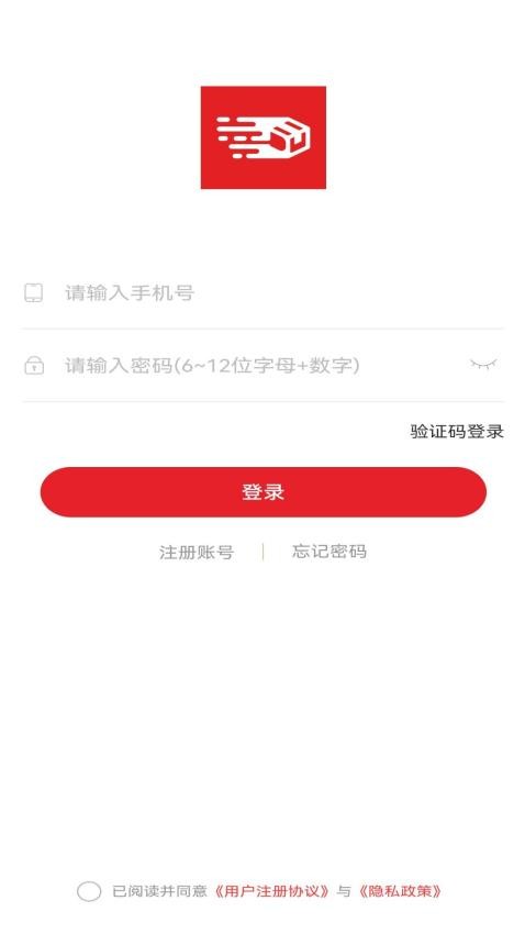 货多多打车用户端官网版v1.1.2 1