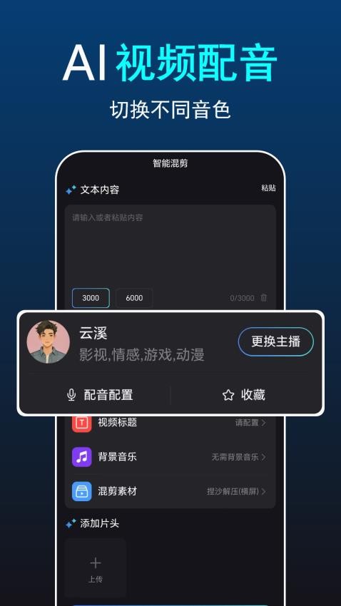 鲨推AI官网版v2.6(2)