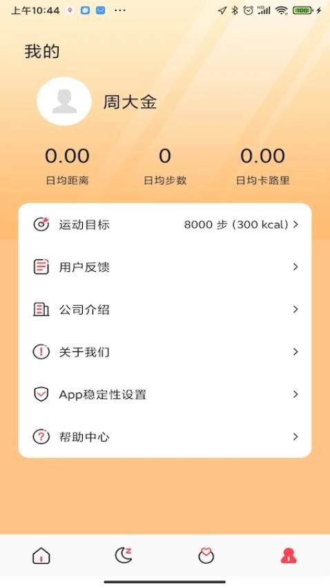 周大金官网版v1.0.3 2