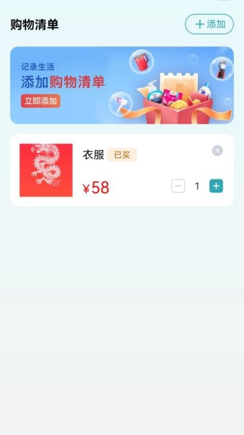 青葱快步官方版v1.2.0.2 1