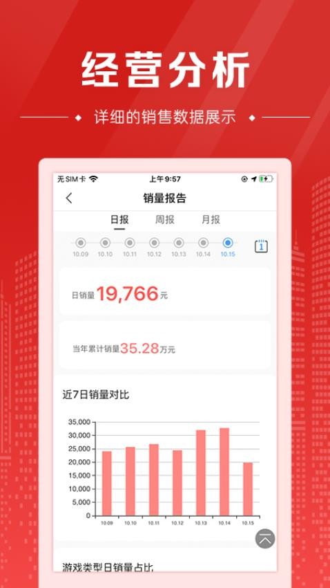 中国体育彩票代销者版最新版v2.39.0 3