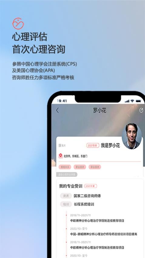 盖娅心语官方版v1.0.0 3