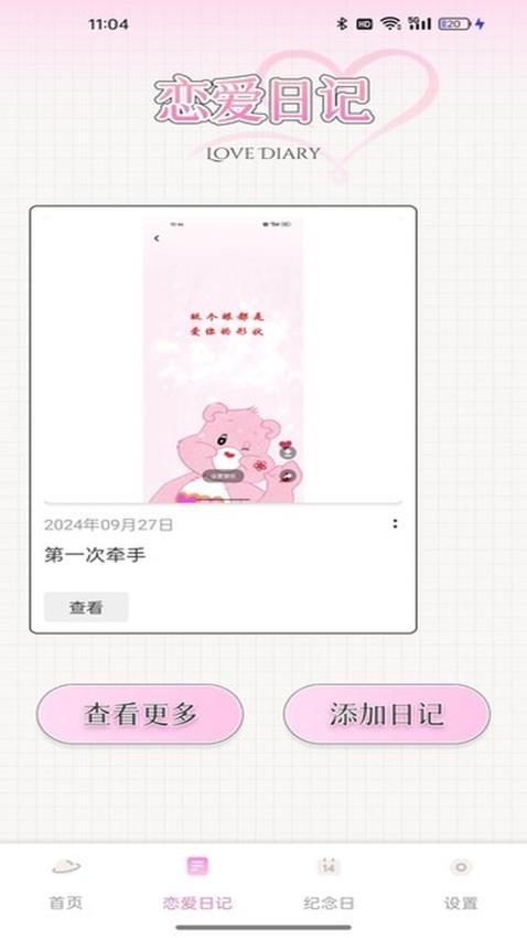 小蓝聊天免费版v1.0.1(1)