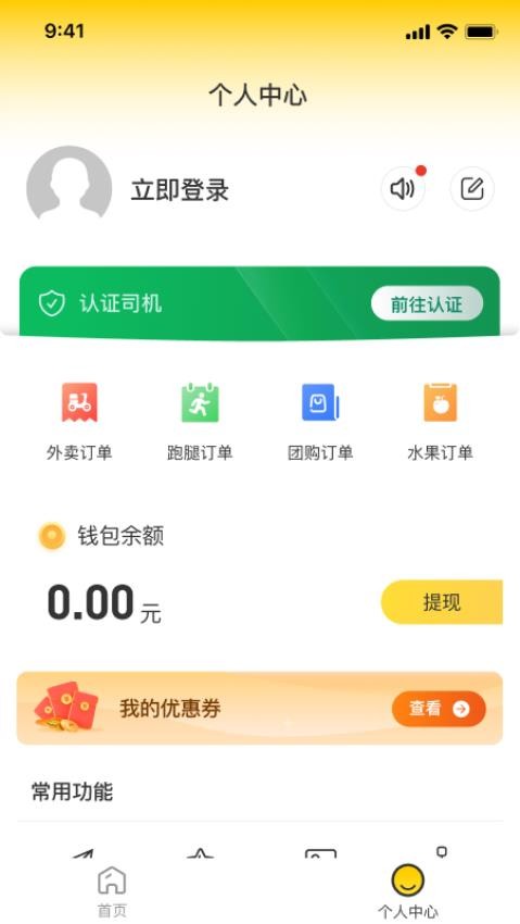 品尚购官网版v1.1.3(4)