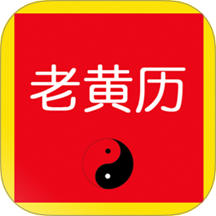 老黄历米多多官方版 v1.4