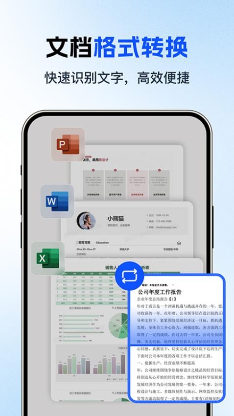 Word文档编辑制作免费版v1.0.1(2)