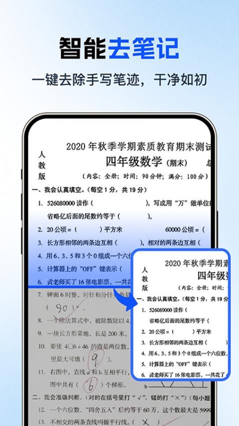 Word文档编辑制作免费版v1.0.1 1