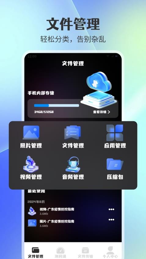 YETIMALL助手免费版v1.1(4)