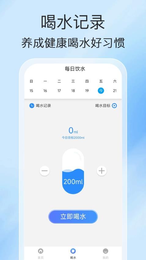 人人走路寶免費版v1.0.1 2