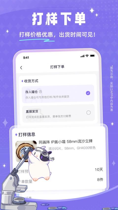 同畫陣賣家版免費版v3.0.0 1