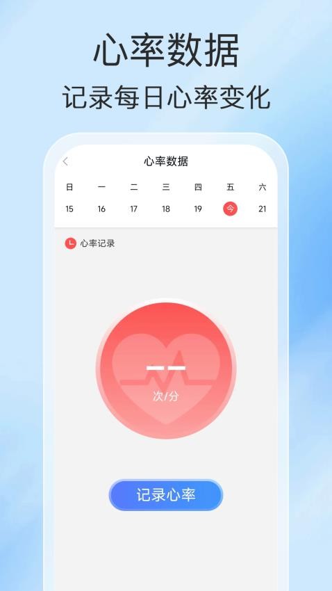 人人走路寶免費版v1.0.1 3