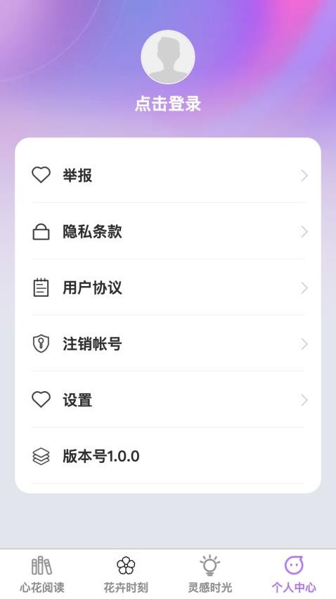 心花怒看官网版v1.0.1(3)