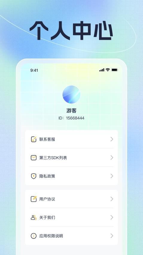 龙腾汇看官网版v1.0.1(4)