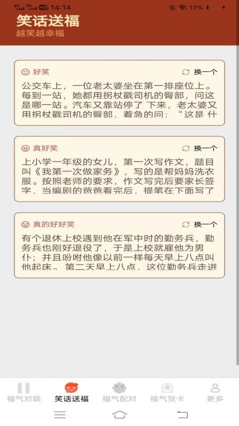 岩汇福星满满官网版