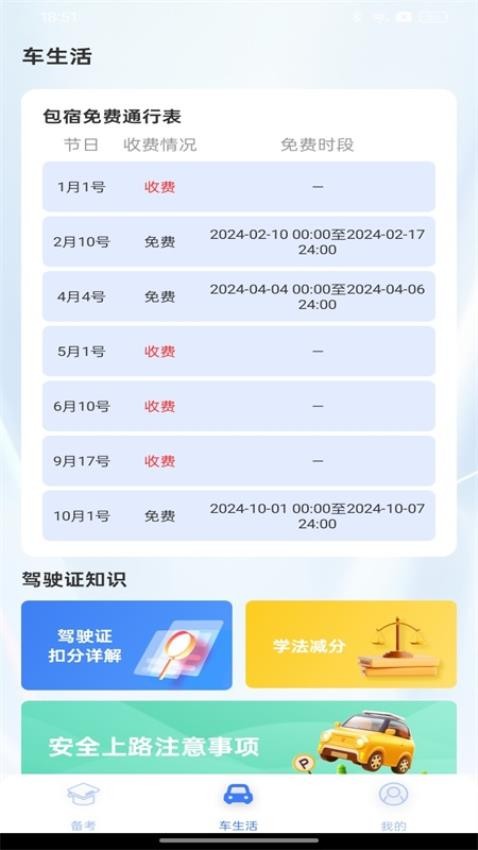 驾考宝库免费版v1.0.0(1)