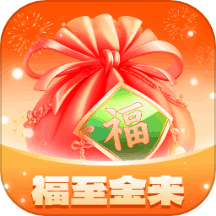 福至金来官网版 v1.0.1.162248291166