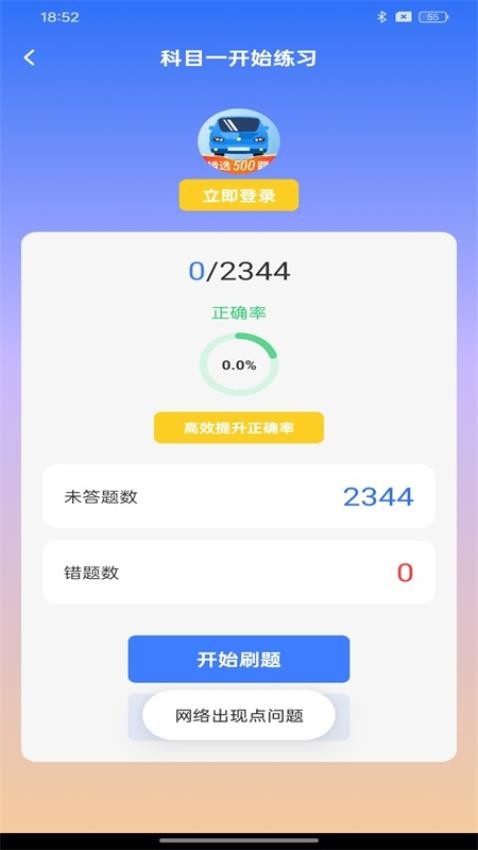 駕考寶庫免費版v1.0.1 2