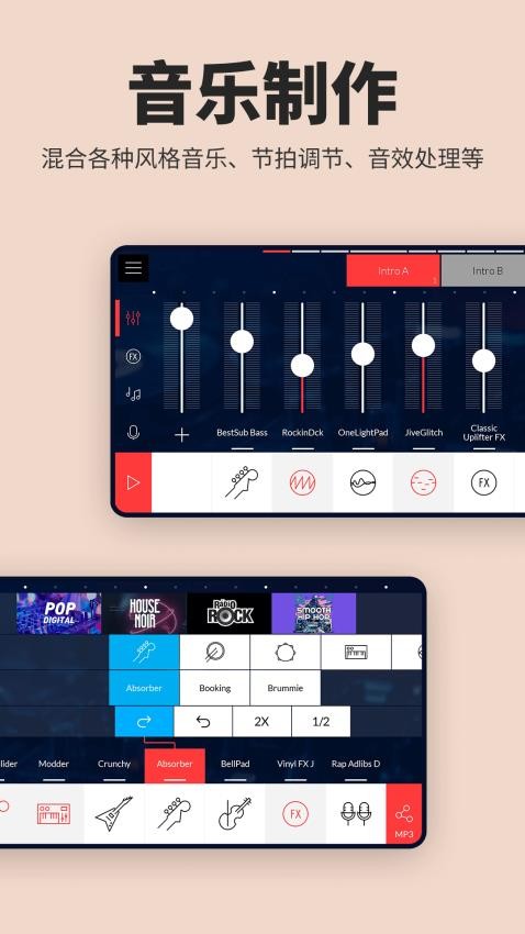 音乐制作工作站手机版v2.0.4(4)