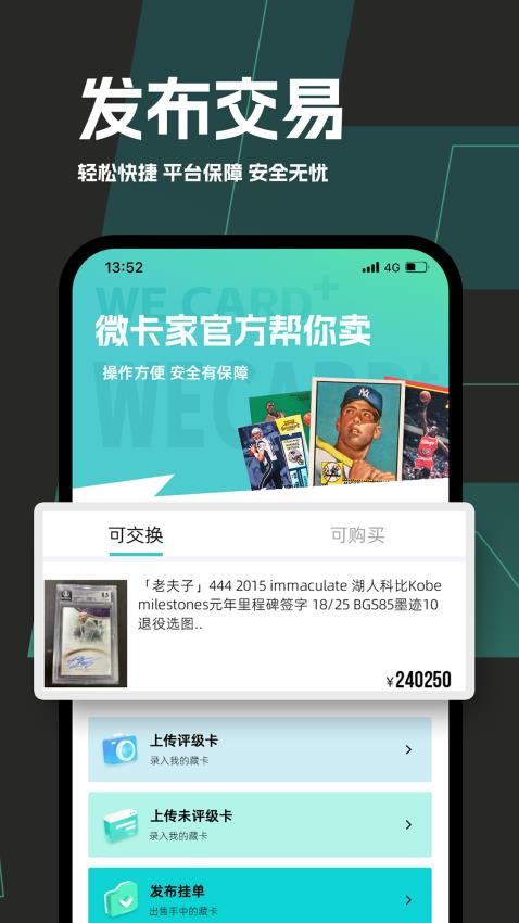 微卡家官网版v1.7.2(1)