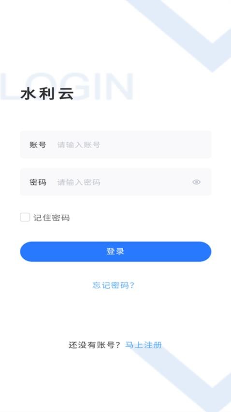 贵州水利云APP手机版