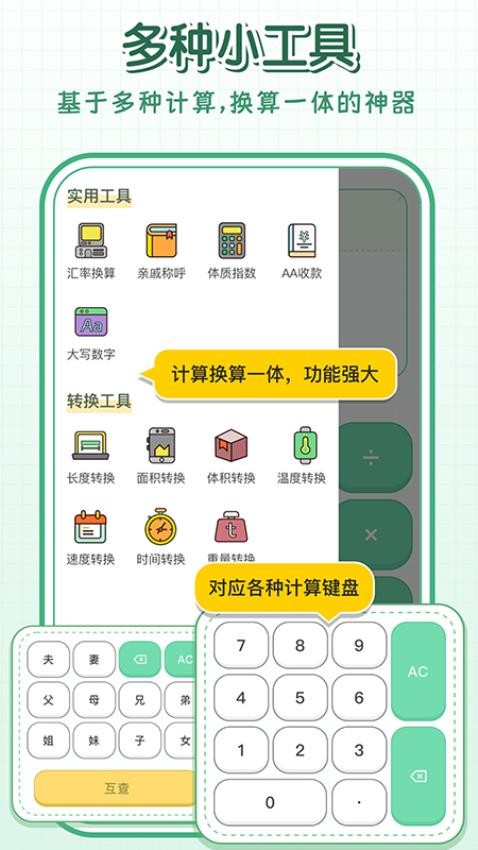 计算器全能宝官网版v1.0.1(1)