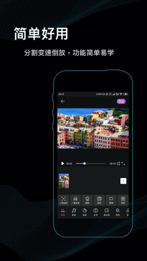 秒映视频剪辑助手免费版v1.1.1(3)