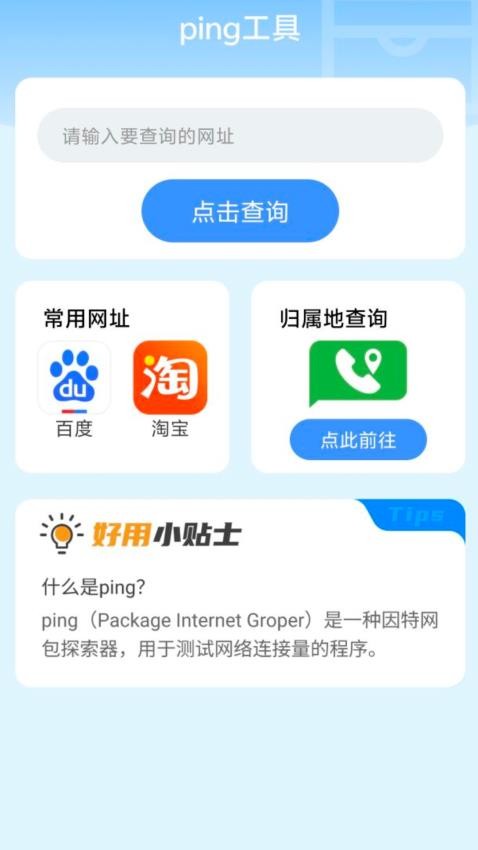 好用上网免费版v2.0.1(3)