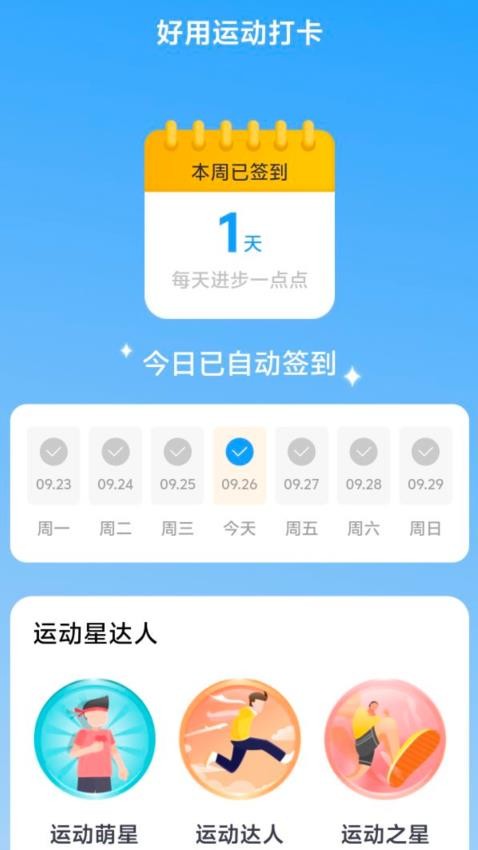 好用上网免费版v2.0.1 2