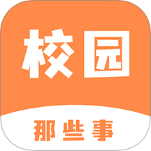 校園那些事最新版 v1.3.5