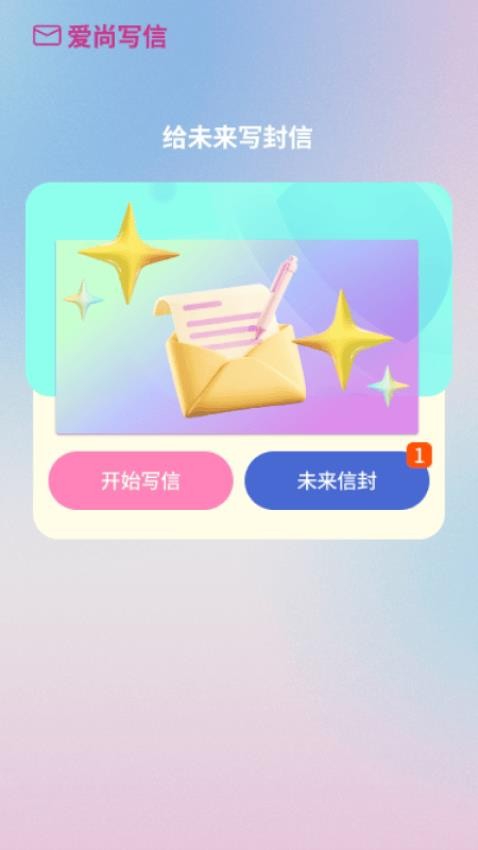 爱尚上网宝手机版v1.0.4 3