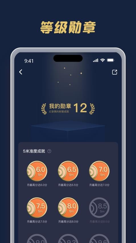 执箭联盟免费版v2.0.0(1)