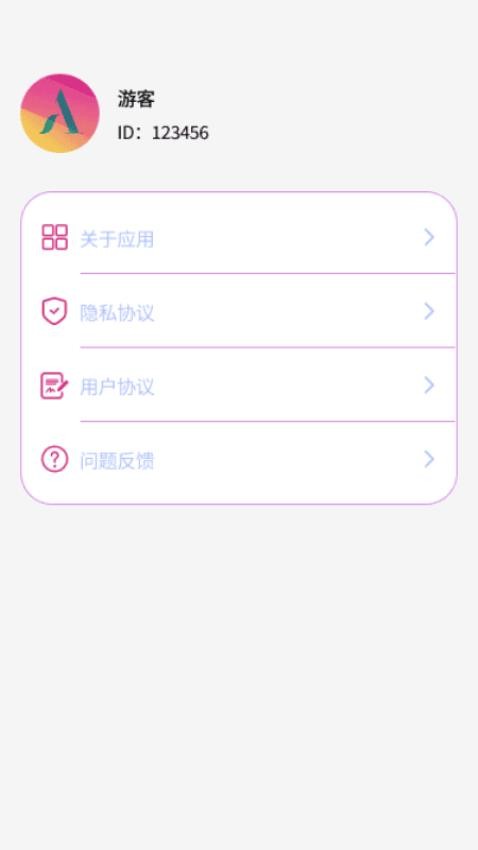 爱尚上网宝手机版v1.0.4 1