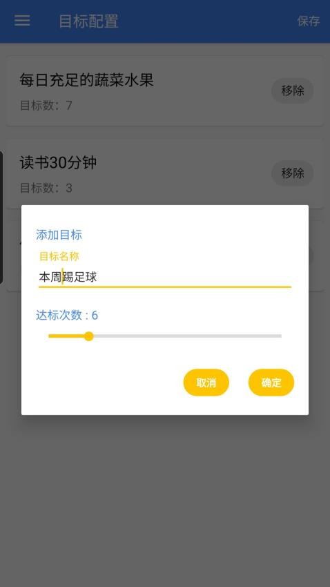 目标速记最新版v3.0(3)