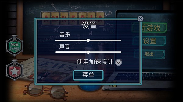 失忆症游戏v1.4(2)