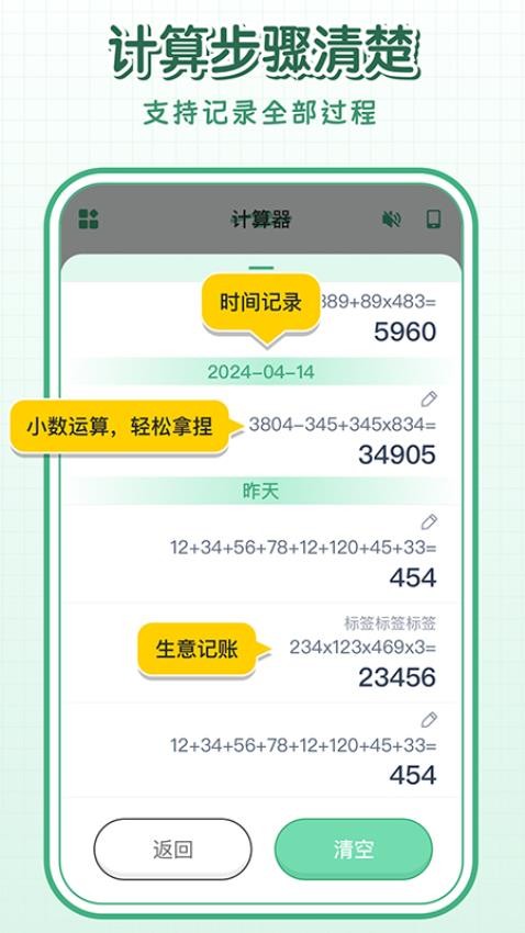 计算器全能宝官网版v1.0.1(2)