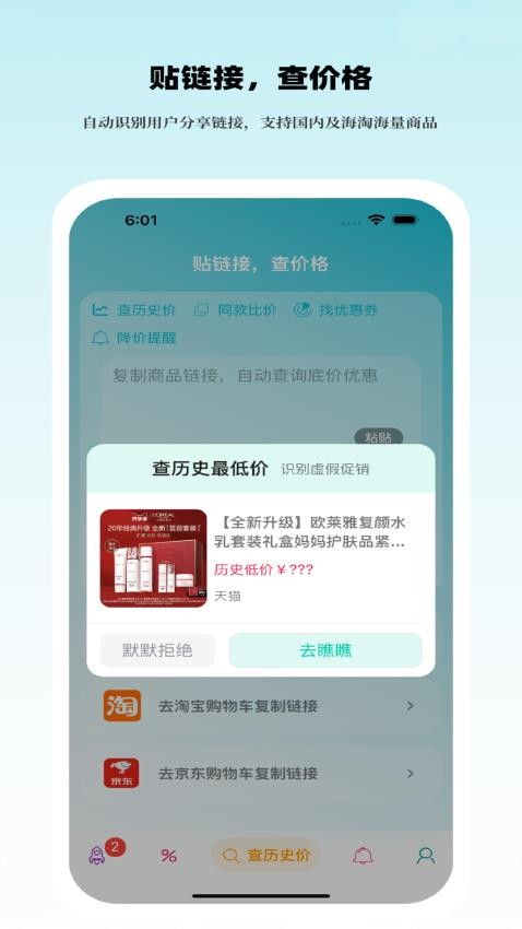 好价汇免费版v1.3.4(3)