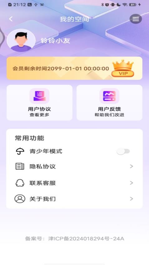 多炫来电秀官方版v1.0.0(2)