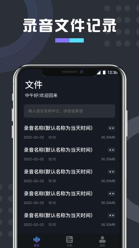 免费万能变声器手机版v1.6(1)