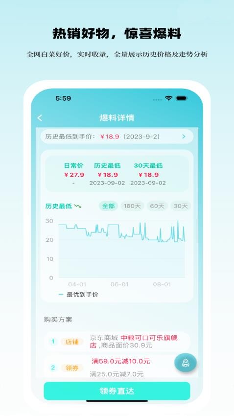 好价汇免费版v1.3.4(1)