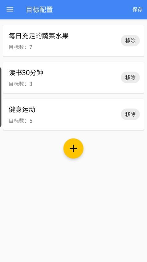 目标速记最新版v3.0 2