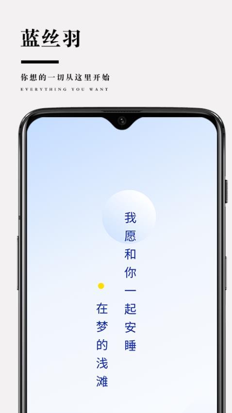 蓝丝羽官网版v4.3.5 3