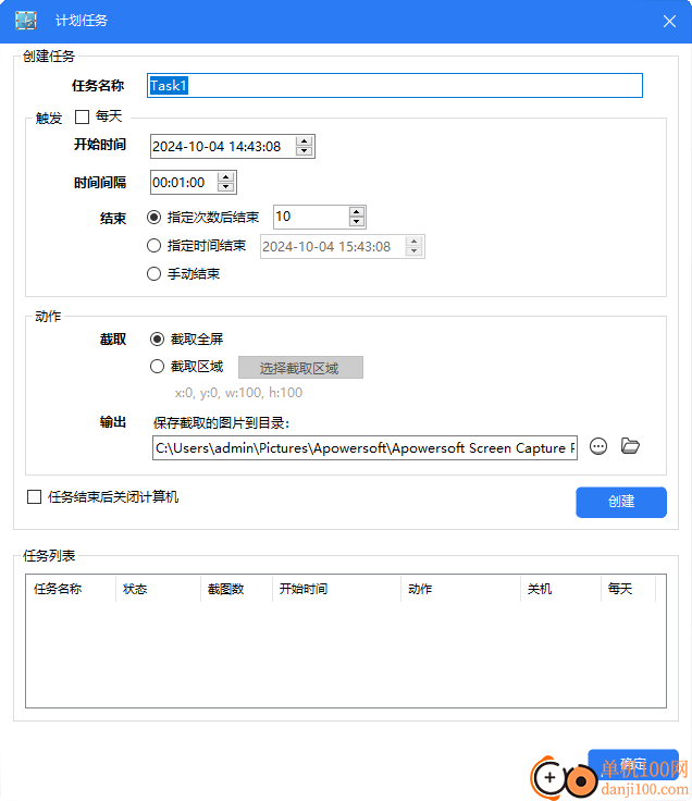 Apowersoft专业截屏王