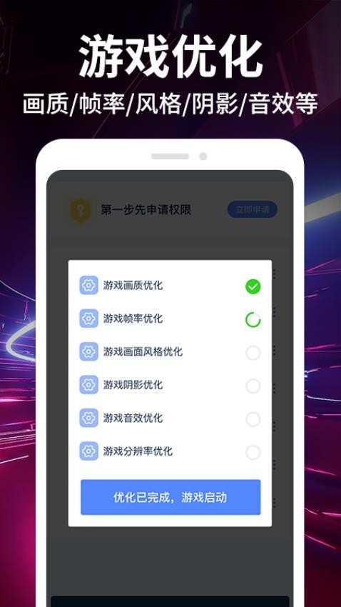 画质修改大师免费版v1.0.8 3