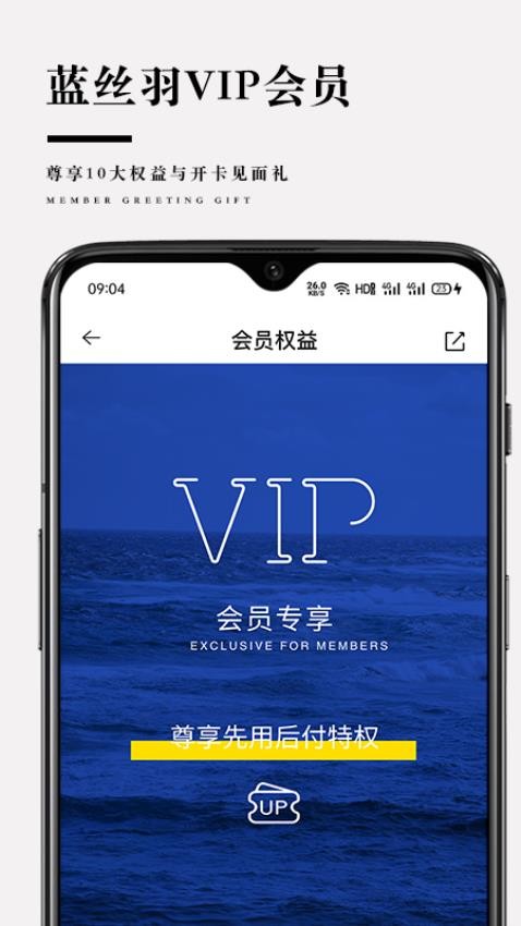 蓝丝羽官网版v4.3.5 1