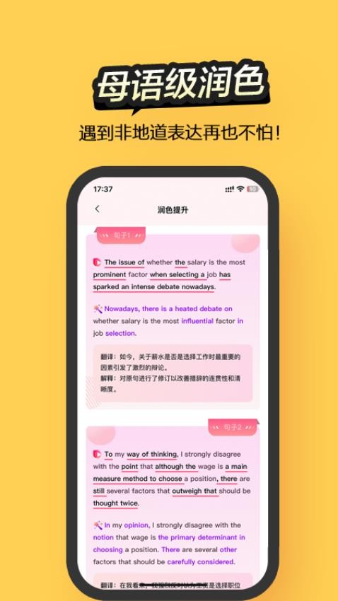 Regrammar免费版v2.6.8 1