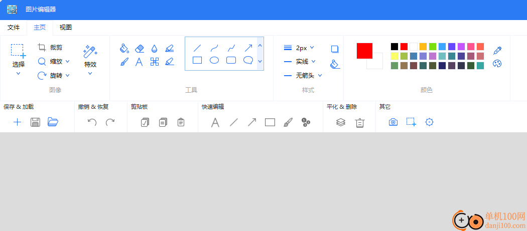 Apowersoft专业截屏王