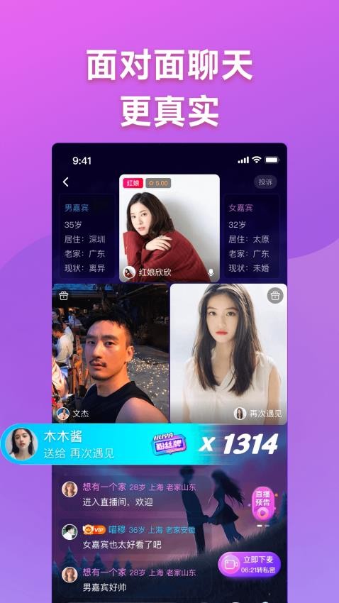 守情app官方版v1.0.0(3)