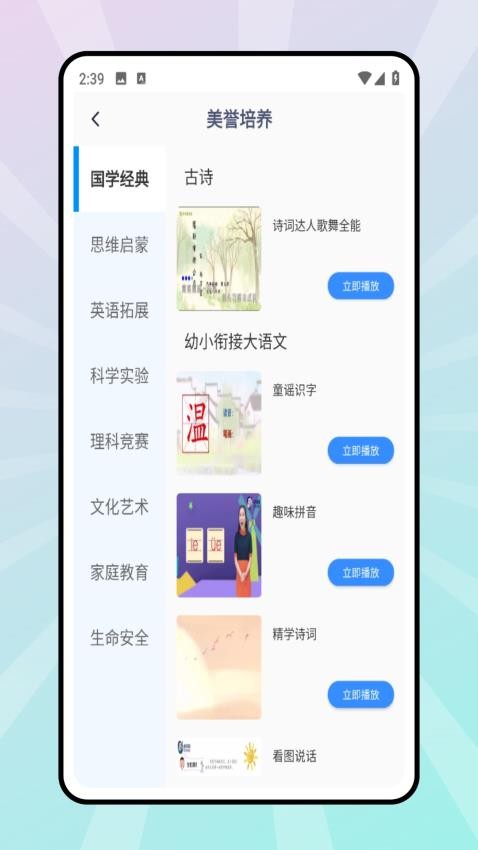 优学网手机版v1.0.0 2