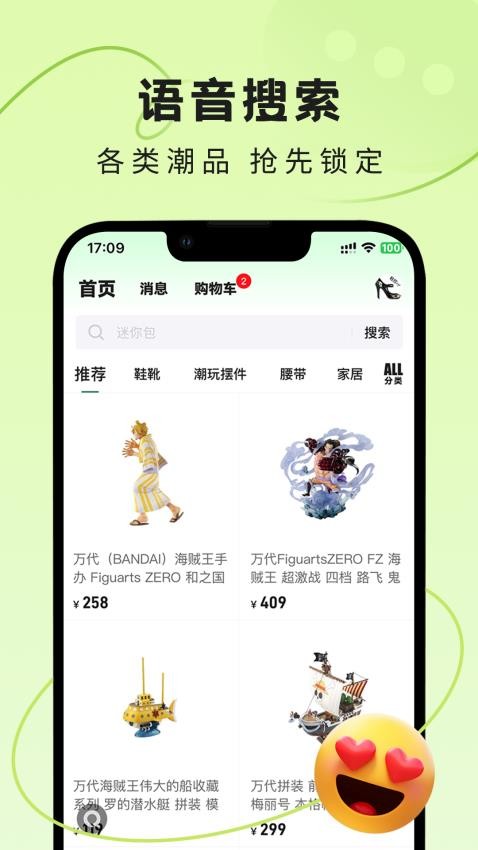 秘物app官网版v1.1.4(4)